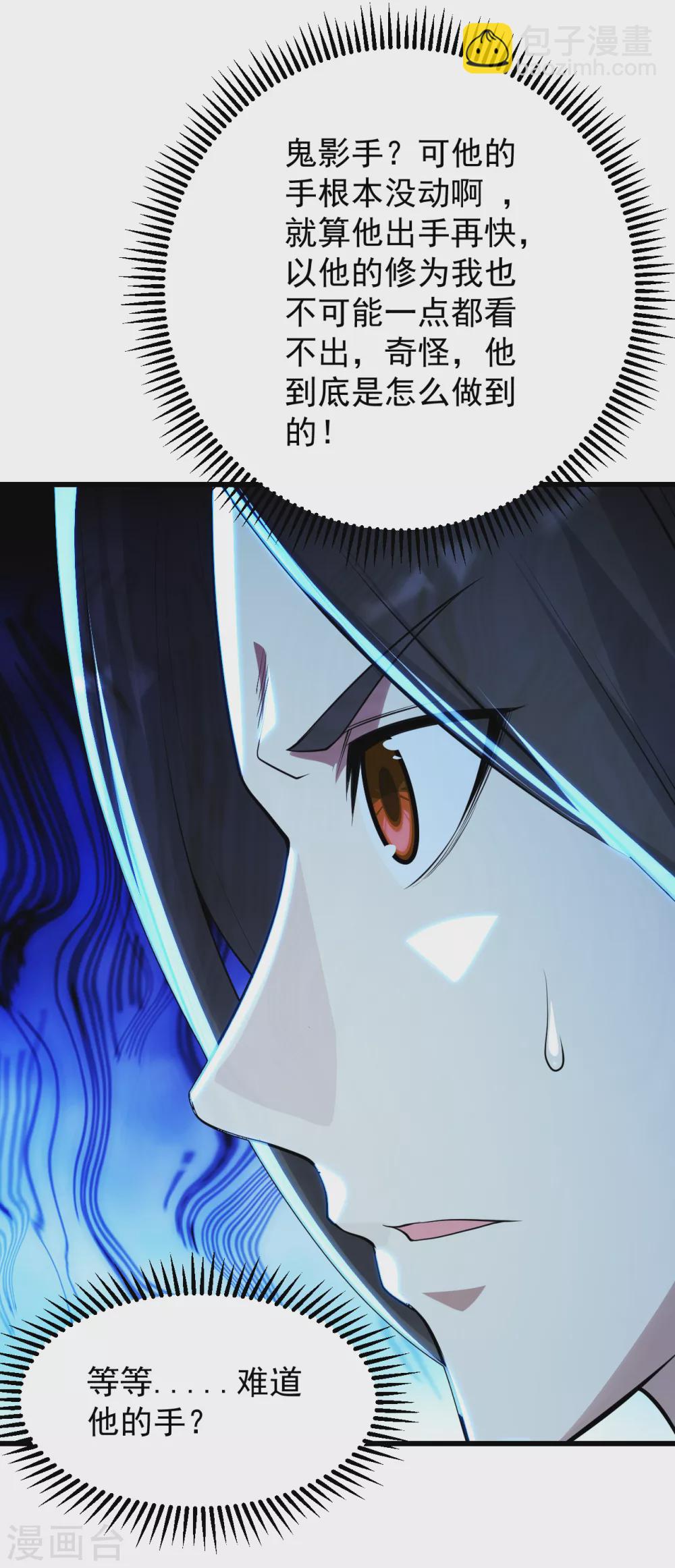 第159话 唐门秘术！-第164话