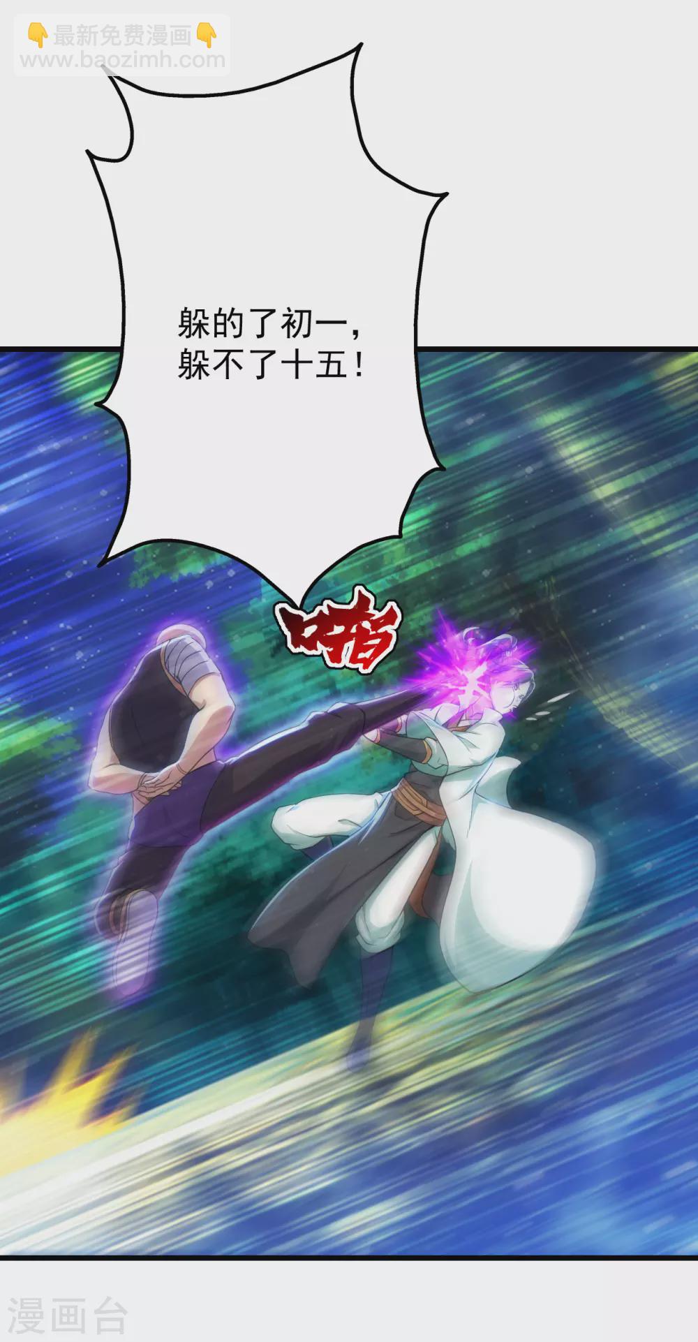 第159话 唐门秘术！-第164话