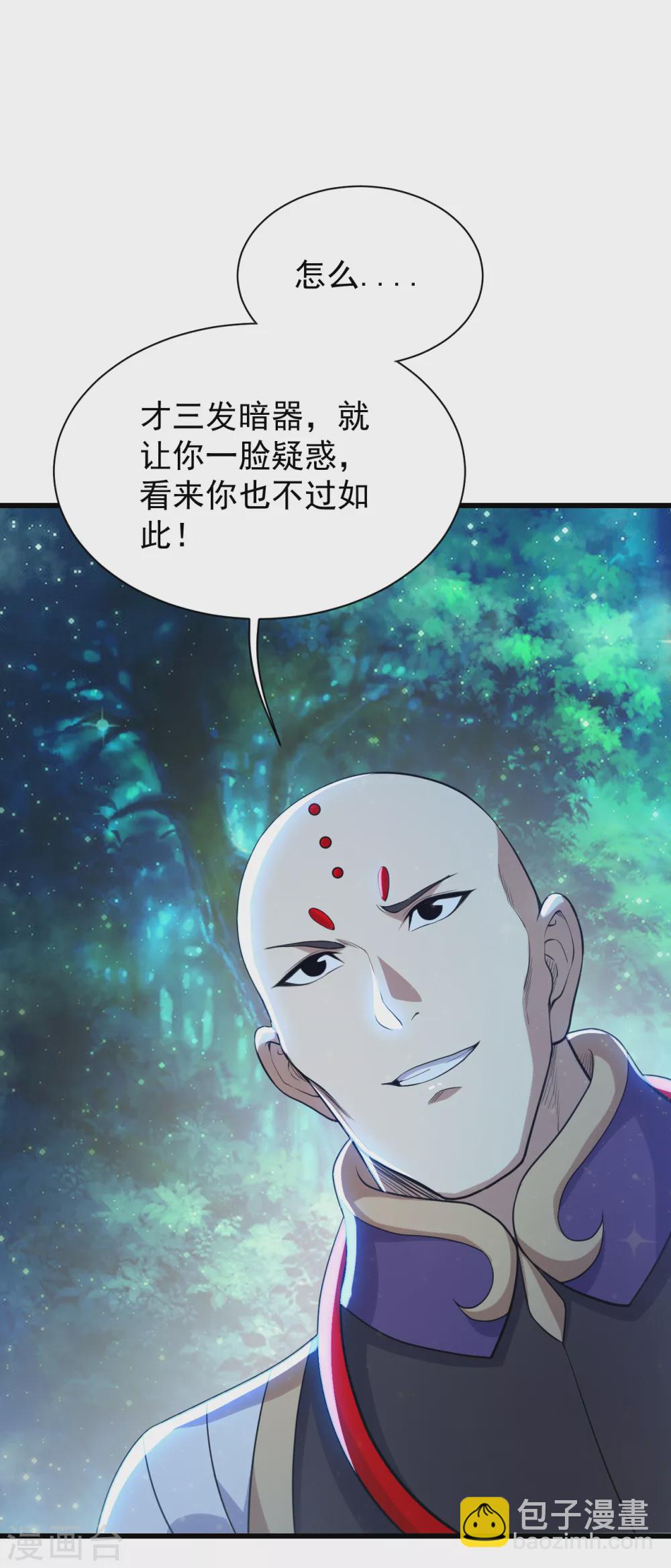 第159话 唐门秘术！-第164话