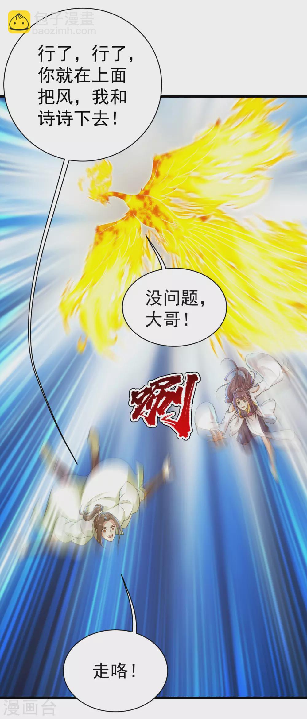 第163话 核心区域-第168话