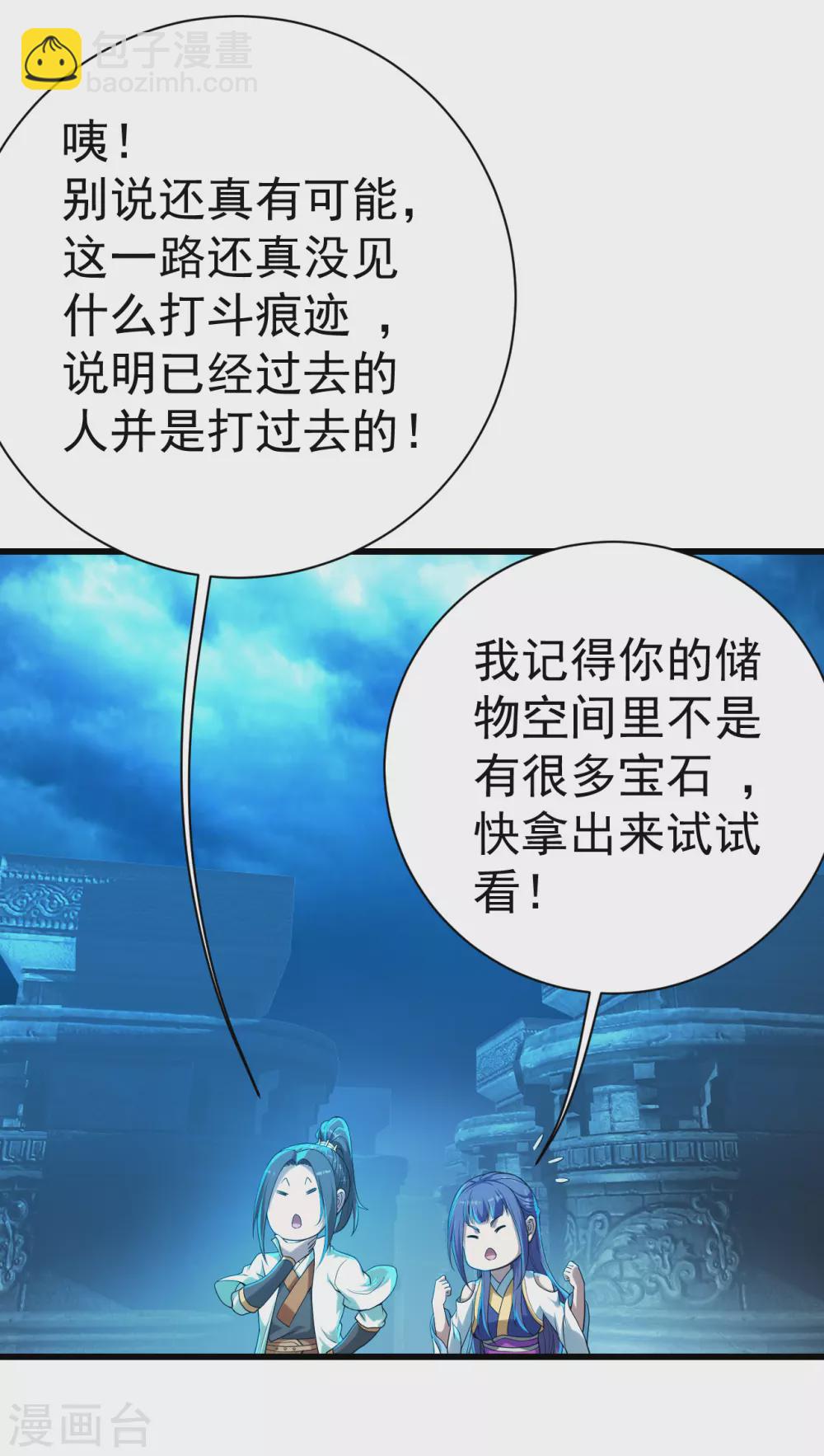 第165话 乌鸦嘴-第170话