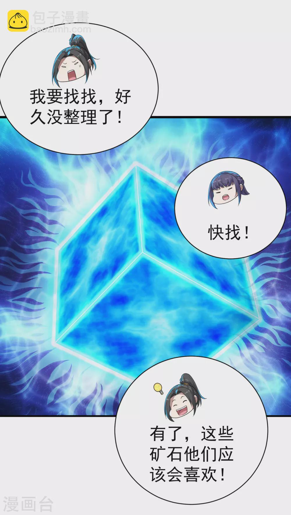 第165话 乌鸦嘴-第170话