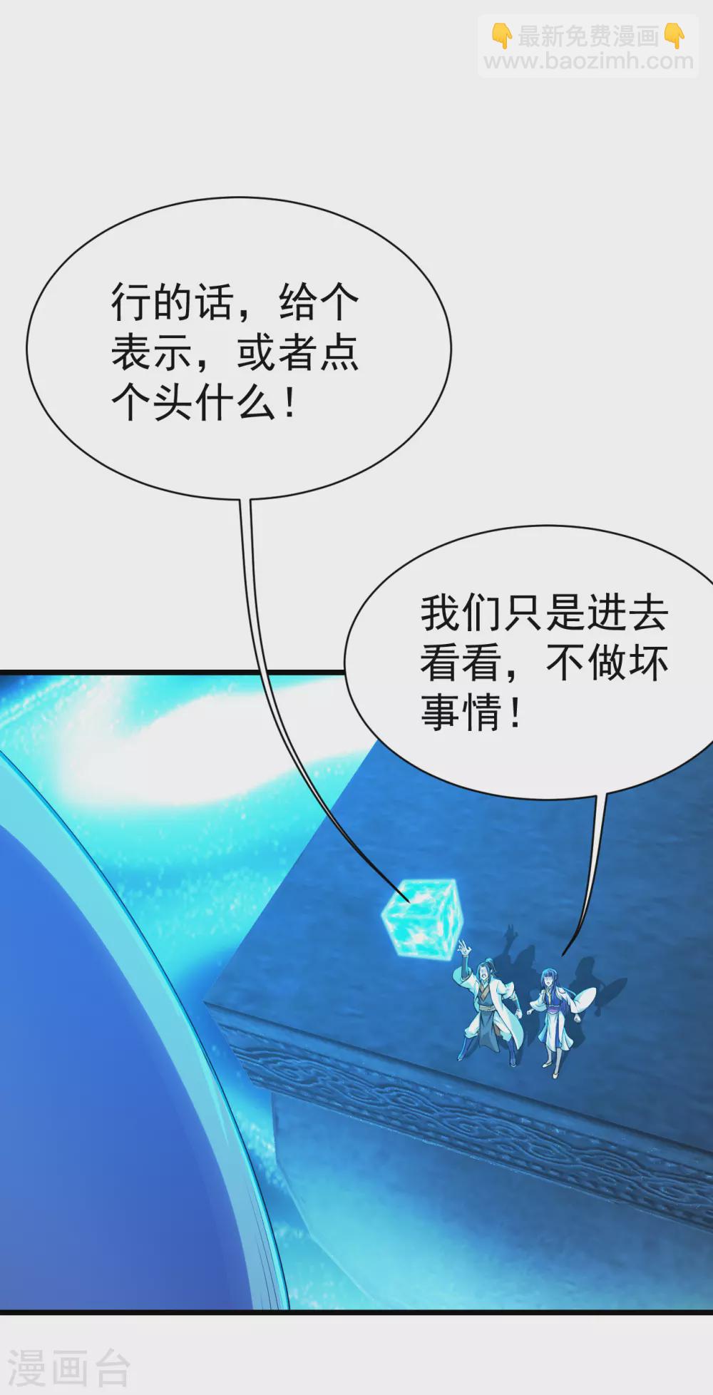 第165话 乌鸦嘴-第170话