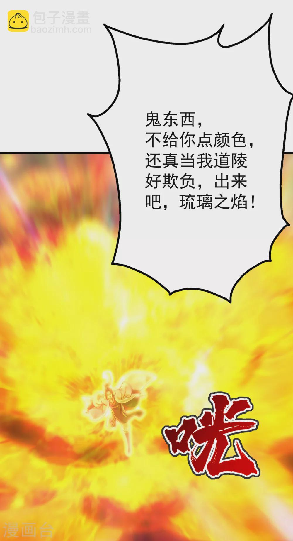 第165话 乌鸦嘴-第170话