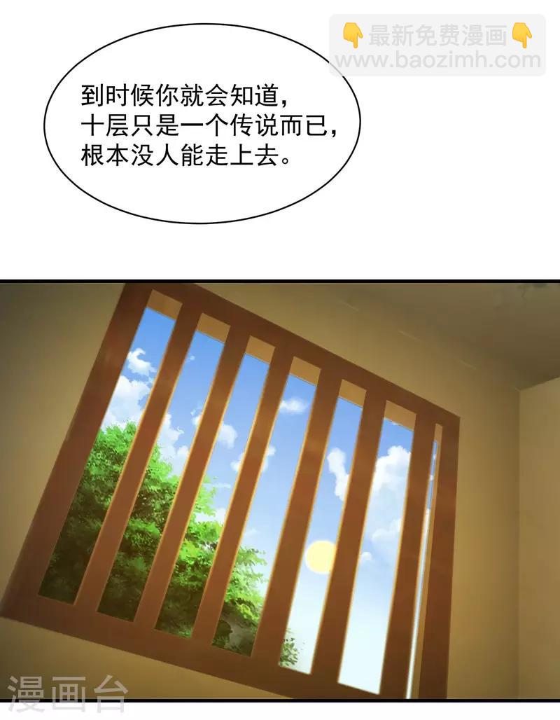 第17话 钱林的复仇-第18话