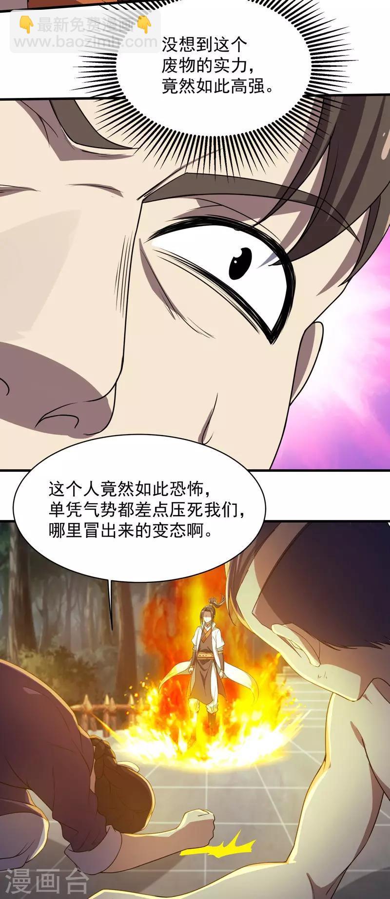第17话 钱林的复仇-第18话