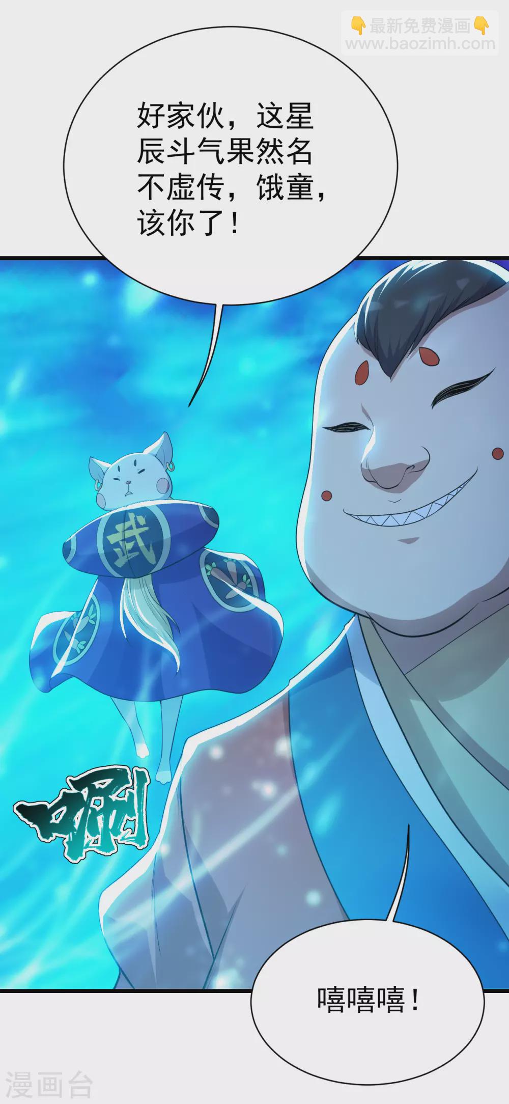 第169话 星辰学院VS武殿-第174话