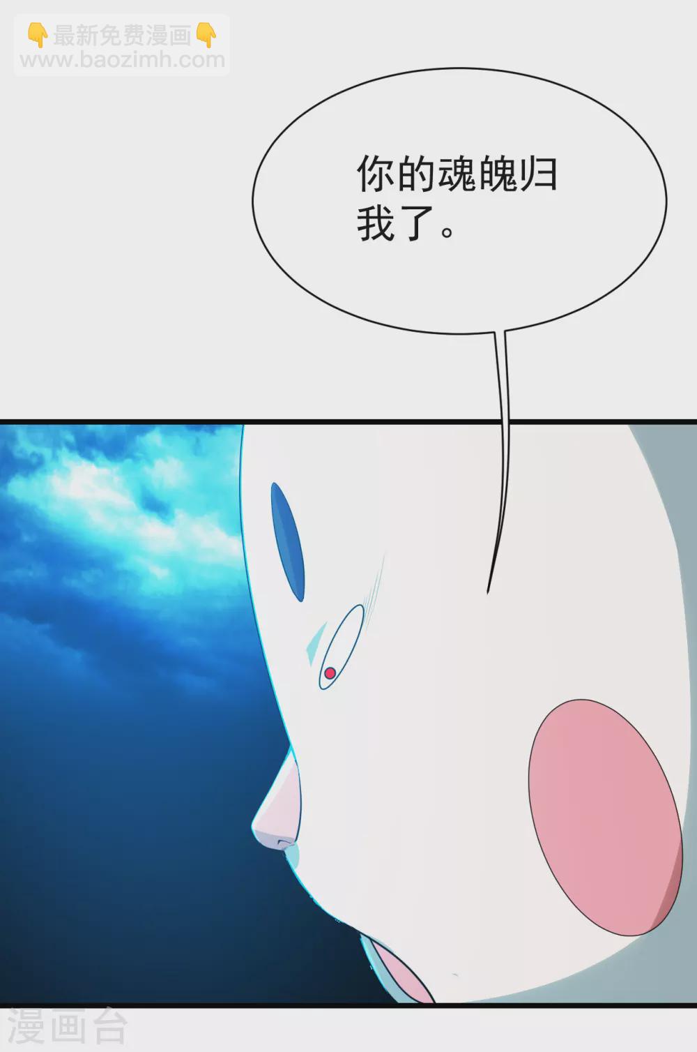 第169话 星辰学院VS武殿-第174话