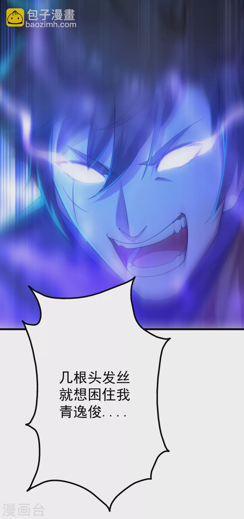 第169话 星辰学院VS武殿-第174话