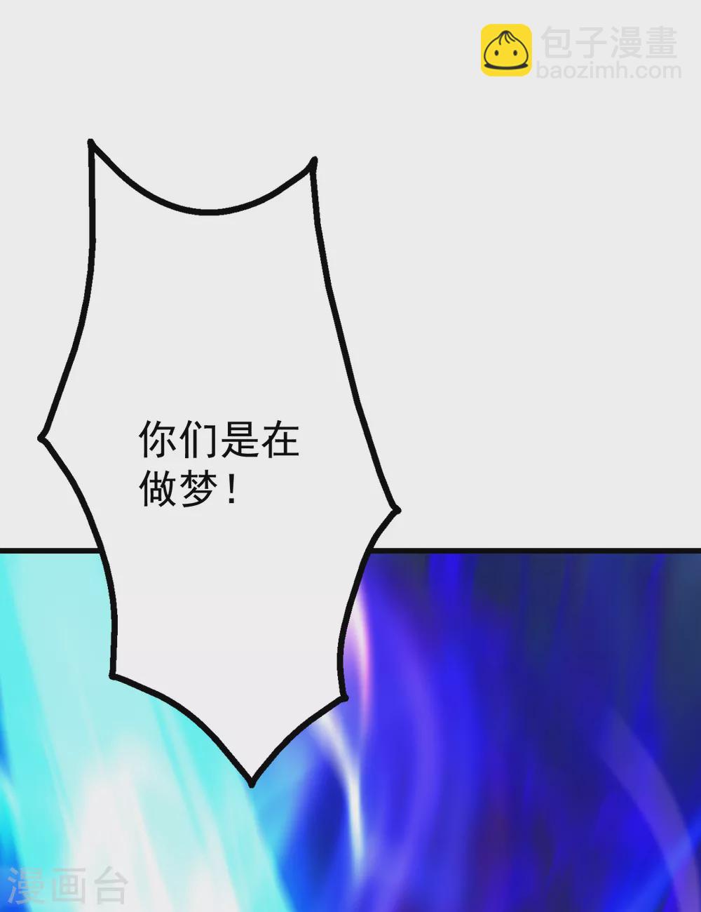 第169话 星辰学院VS武殿-第174话