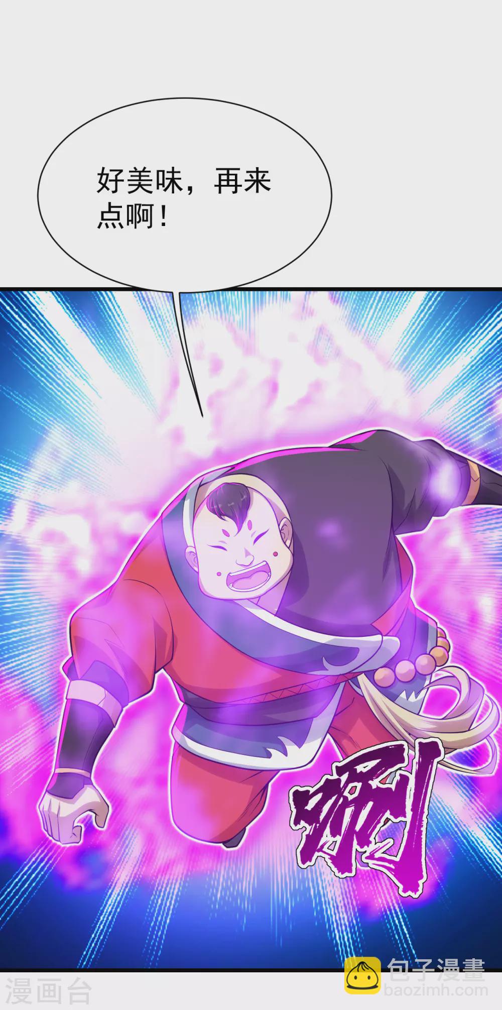 第171话 吞雷-第176话