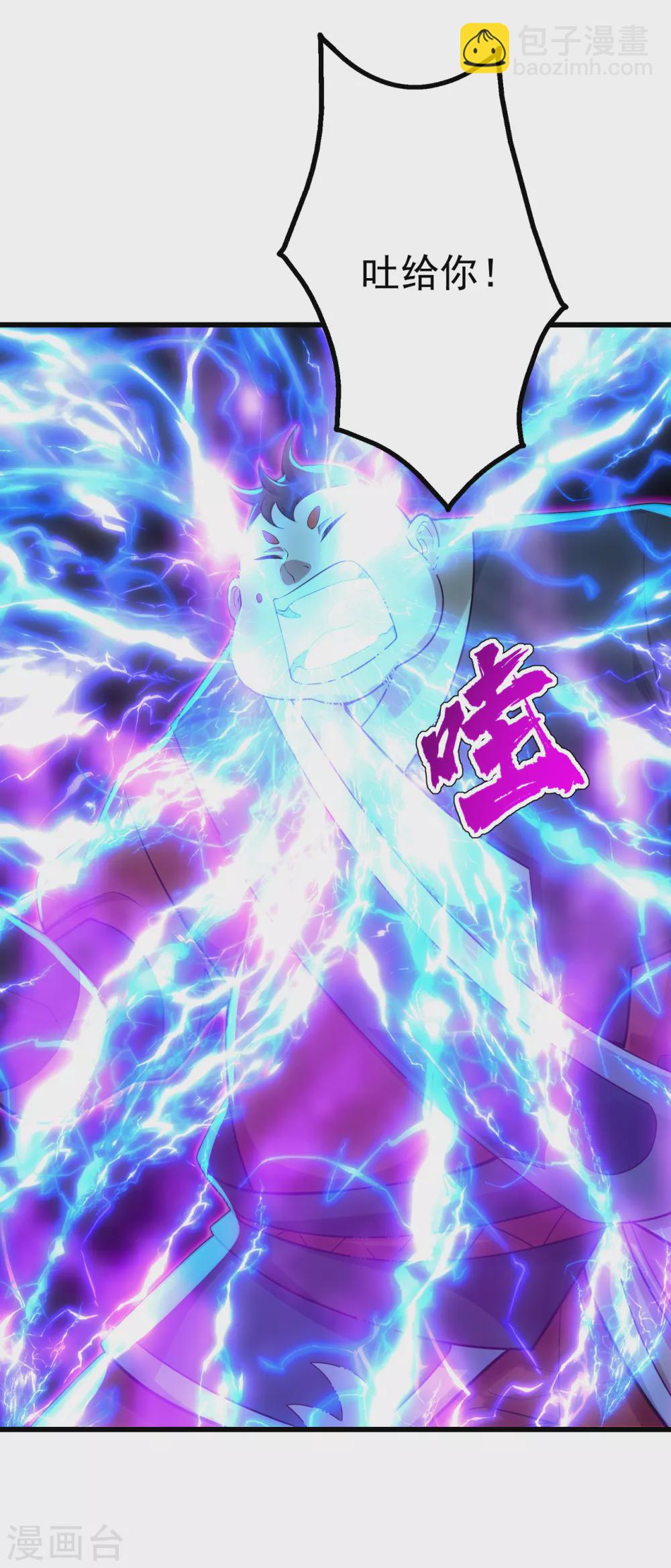 第171话 吞雷-第176话