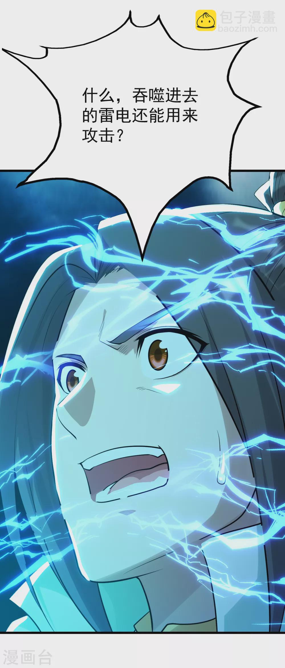 第171话 吞雷-第176话