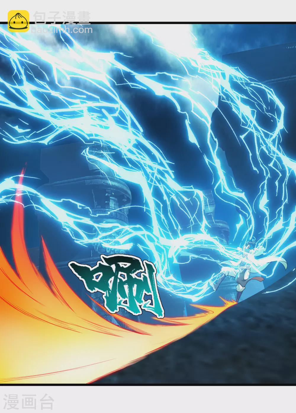第171话 吞雷-第176话