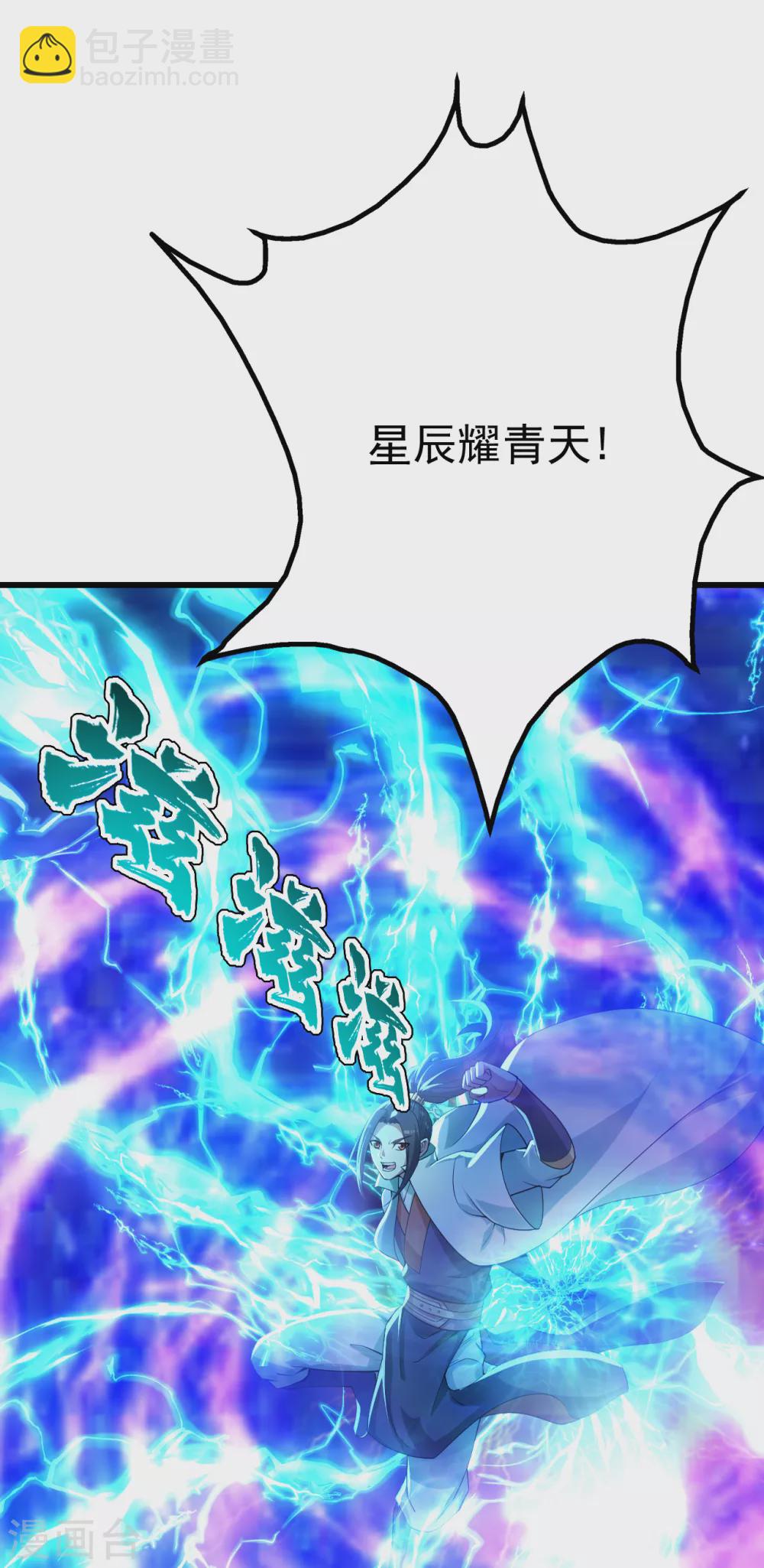 第171话 吞雷-第176话
