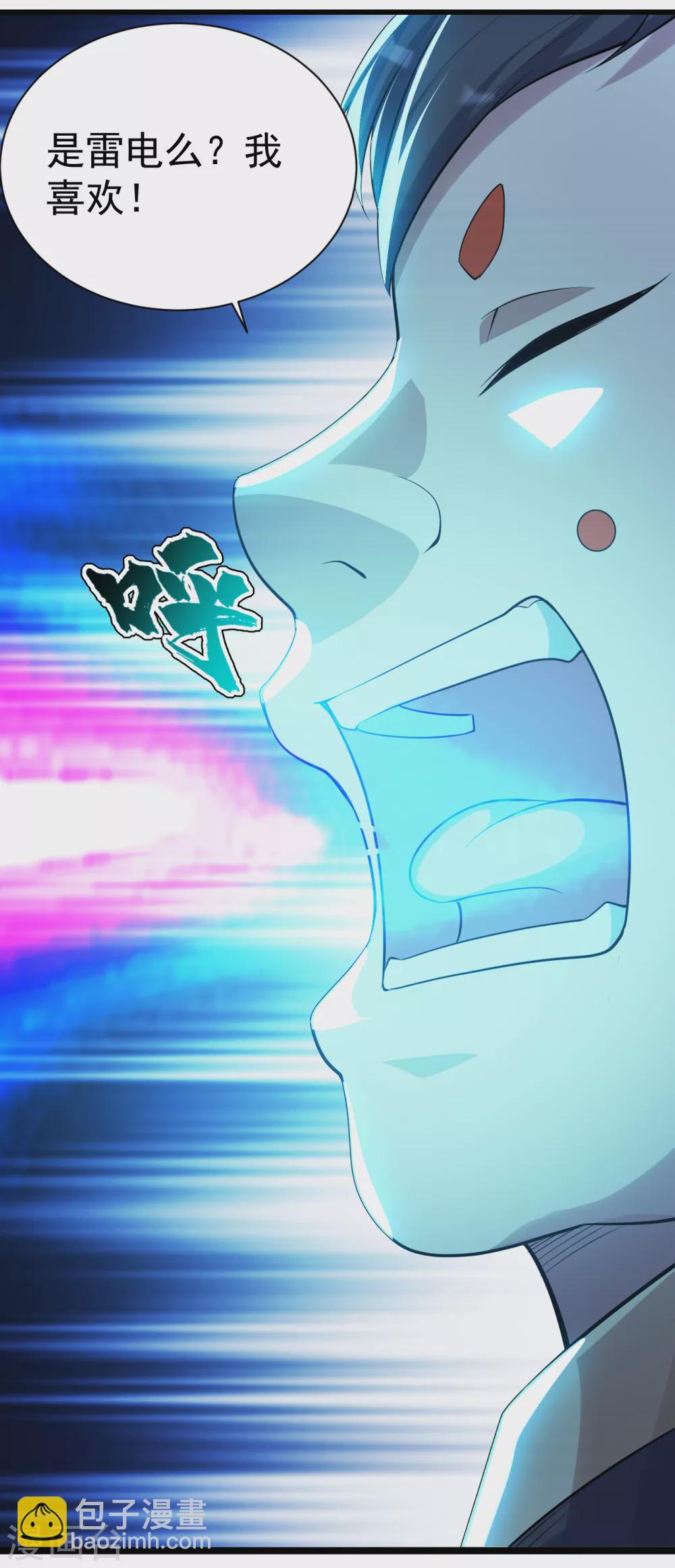 第171话 吞雷-第176话