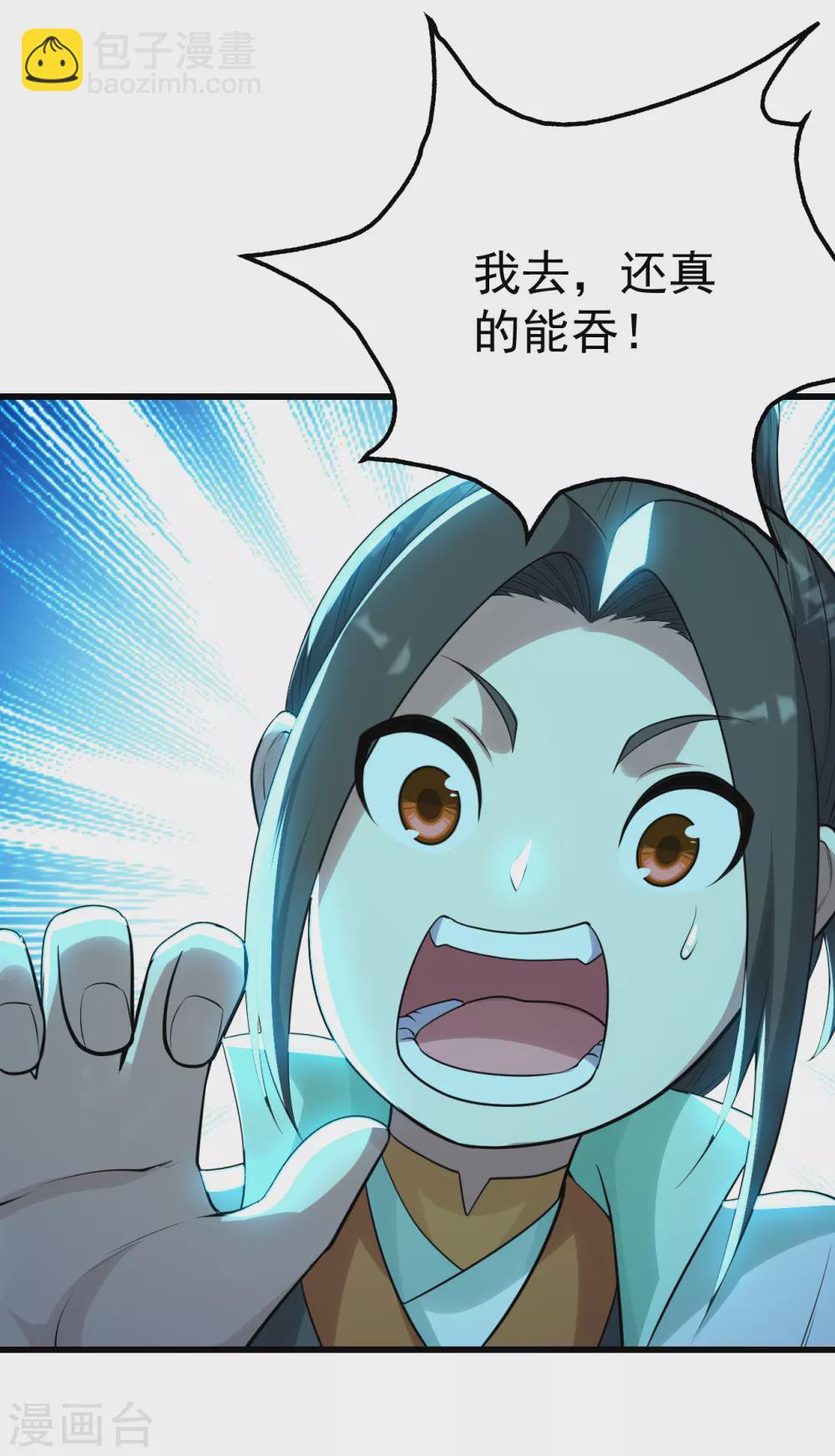 第171话 吞雷-第176话