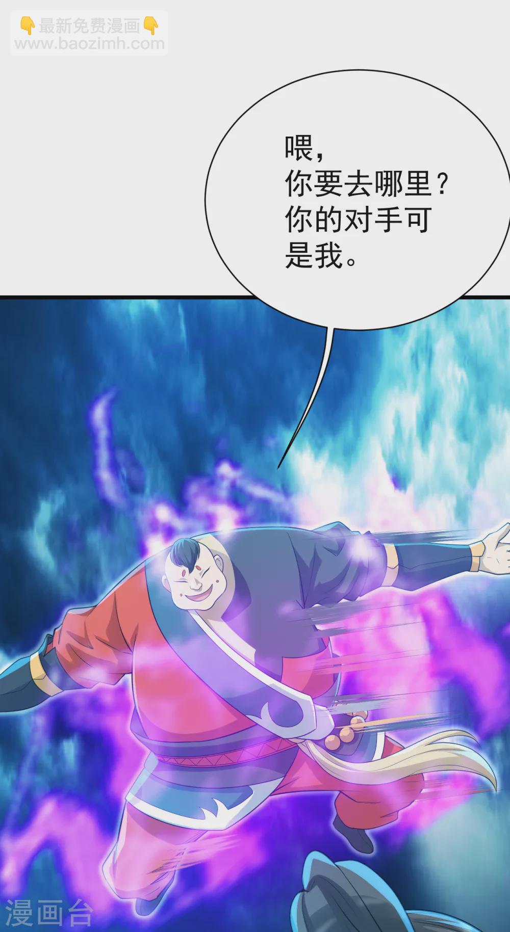 第173话 愤怒的道陵！-第178话
