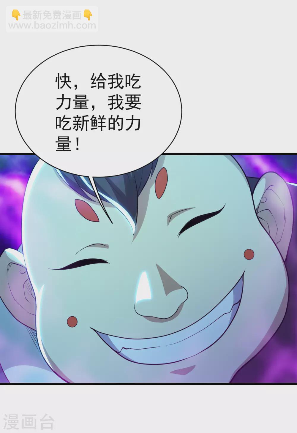 第173话 愤怒的道陵！-第178话