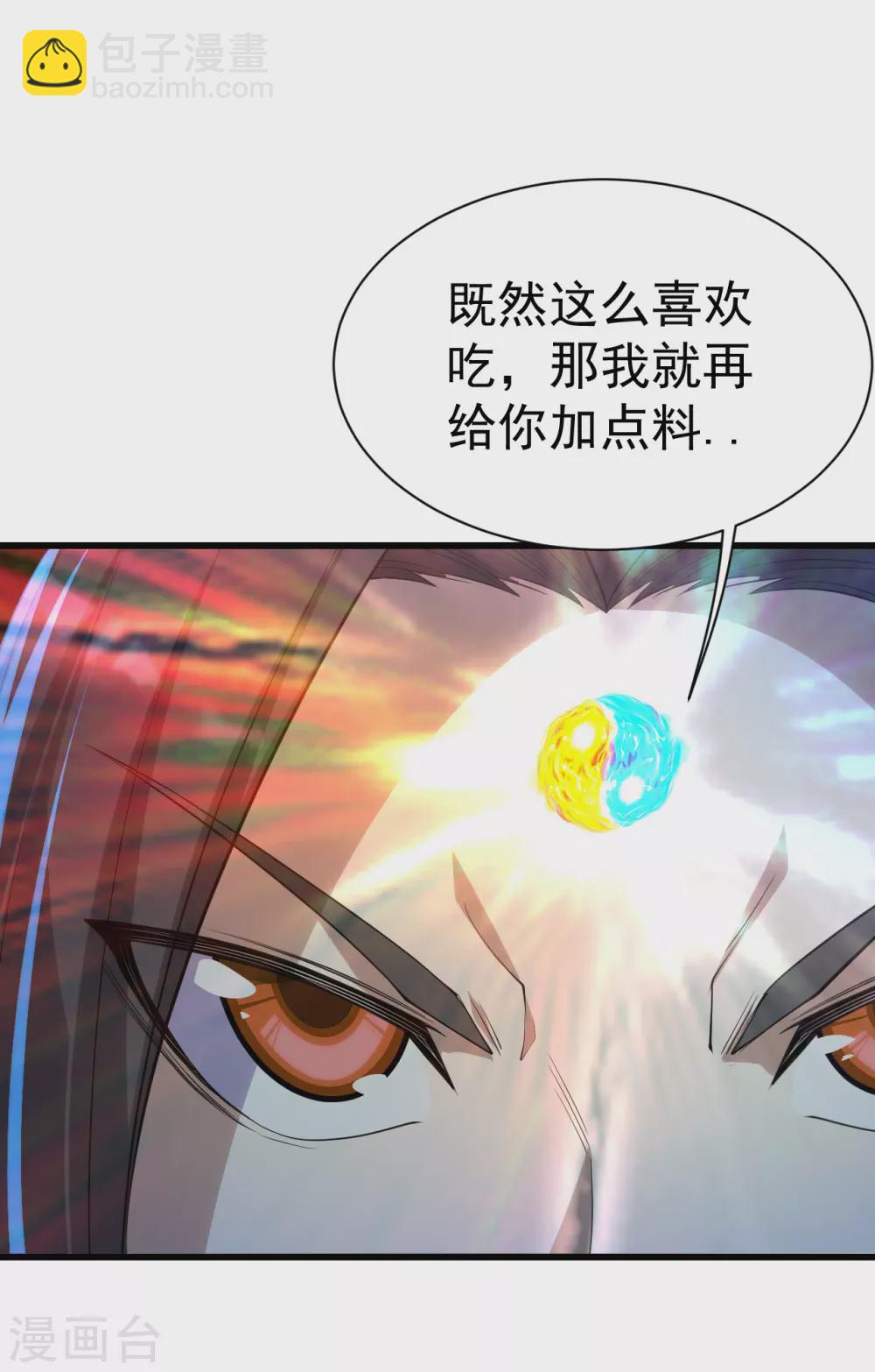 第173话 愤怒的道陵！-第178话