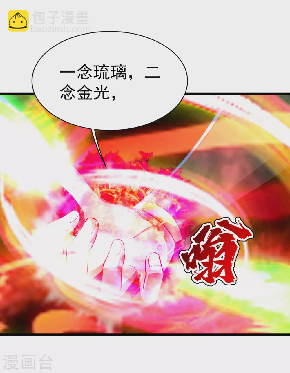 第173话 愤怒的道陵！-第178话