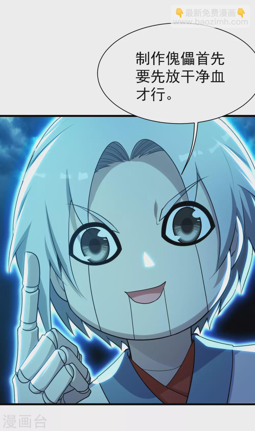 第173话 愤怒的道陵！-第178话