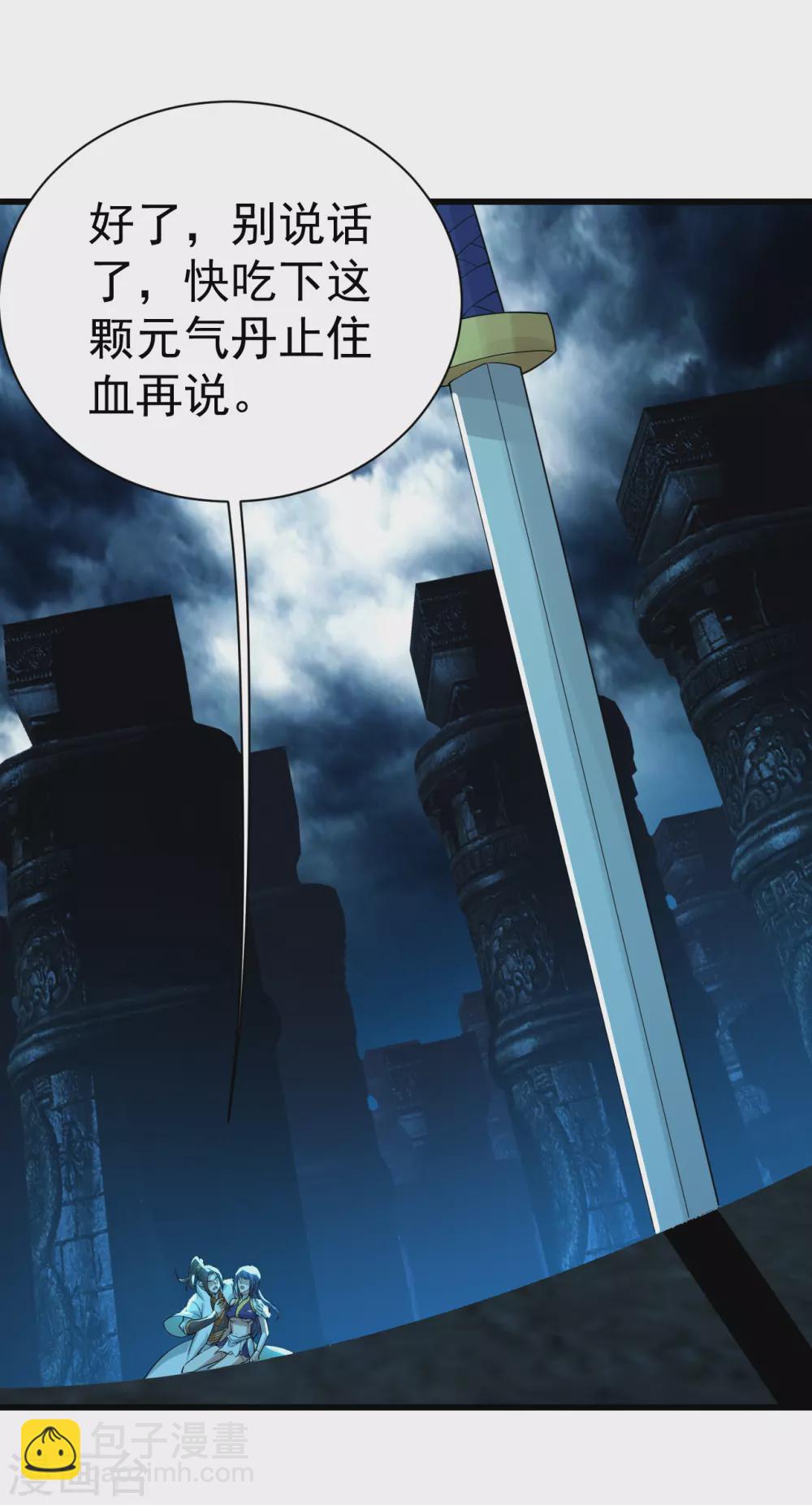 第175话 背叛？-第180话