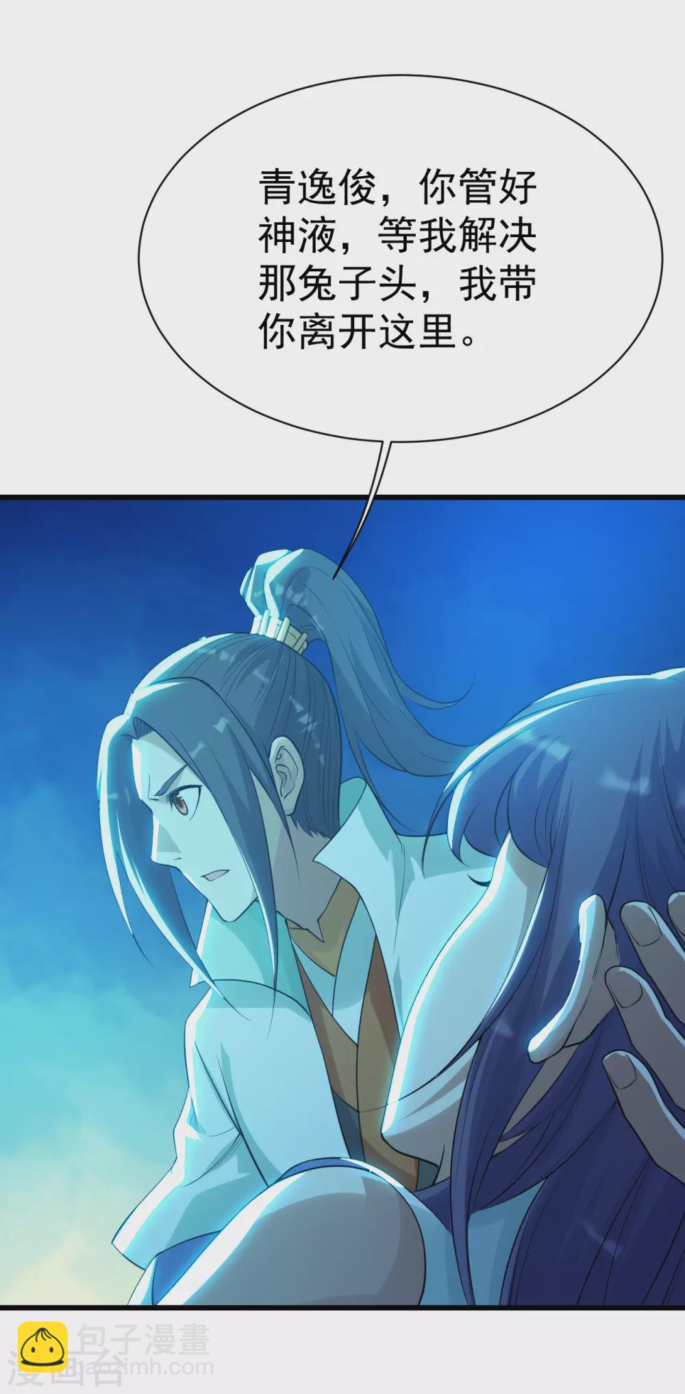 第175话 背叛？-第180话