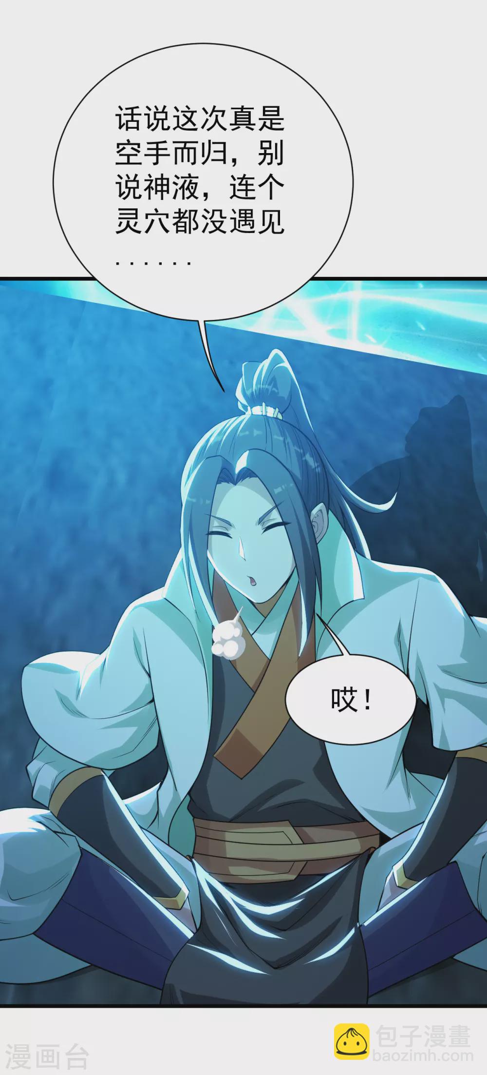 第179话 再遇黄金蜂-第184话