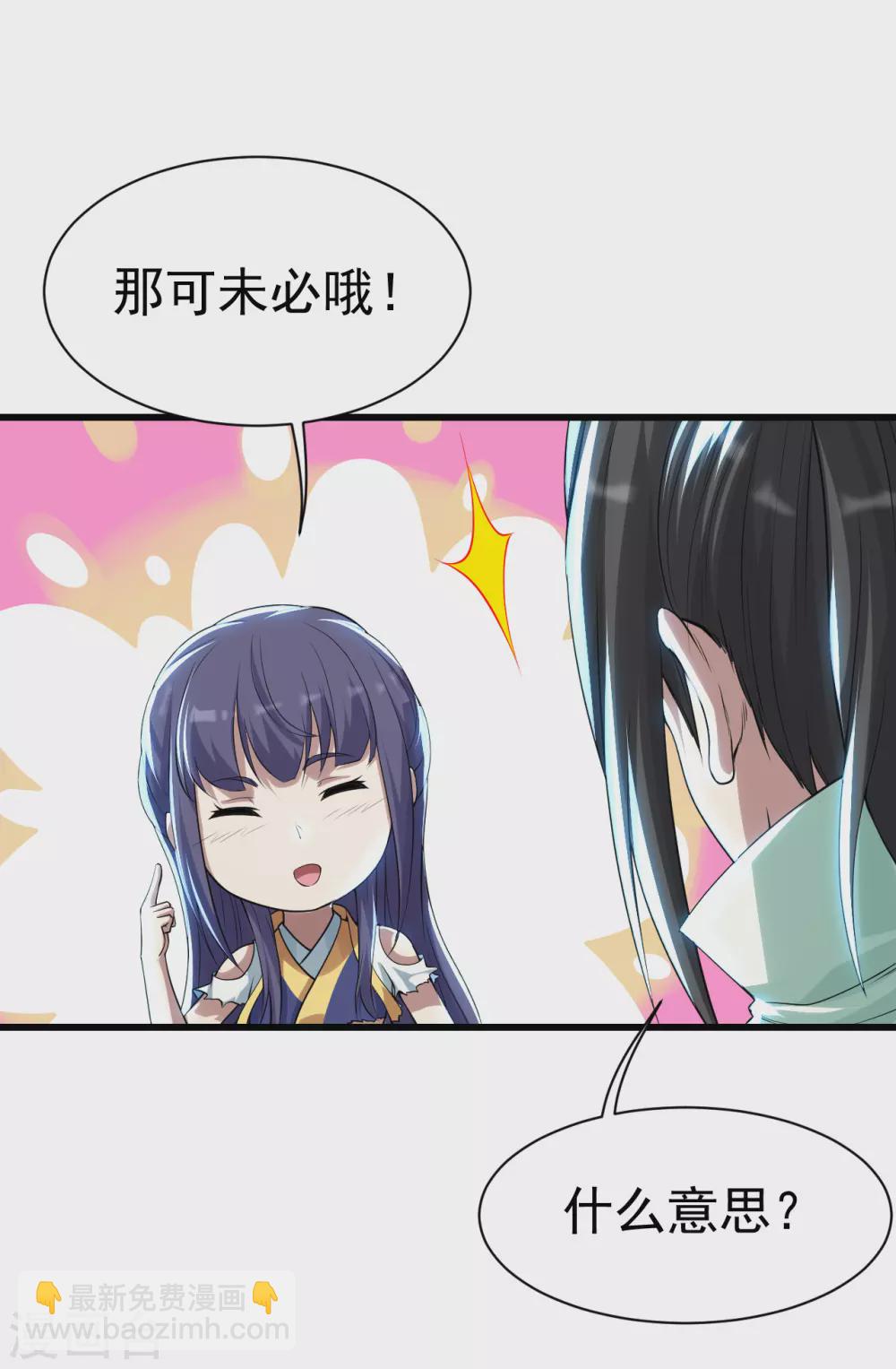 第179话 再遇黄金蜂-第184话