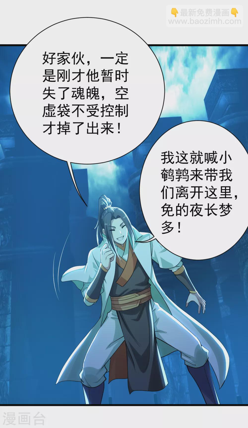 第179话 再遇黄金蜂-第184话