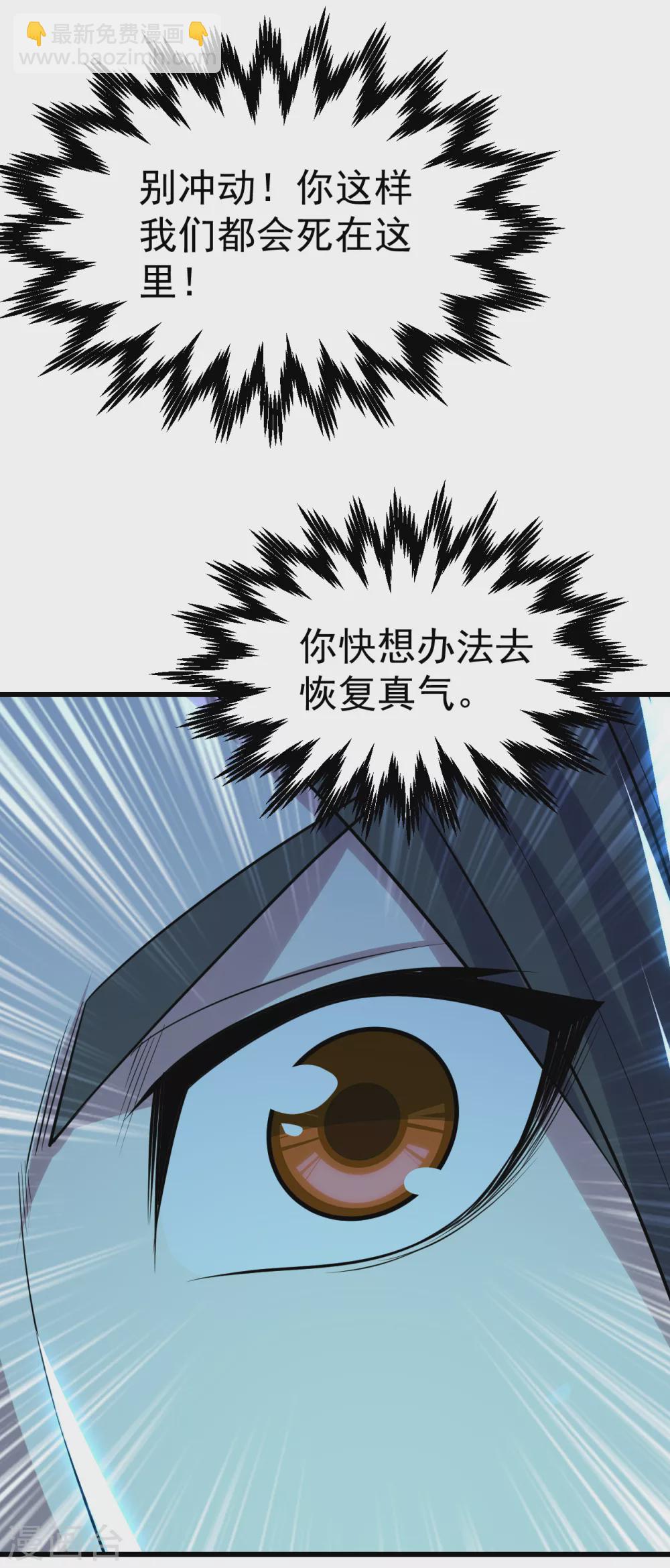 第183话 时间紧迫！-第188话