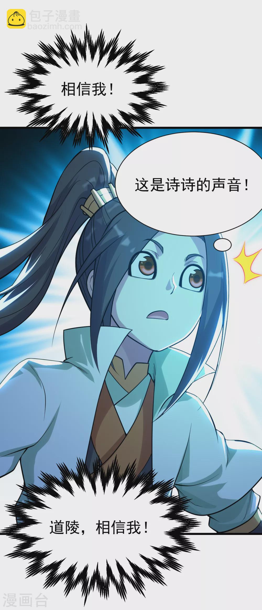 第183话 时间紧迫！-第188话