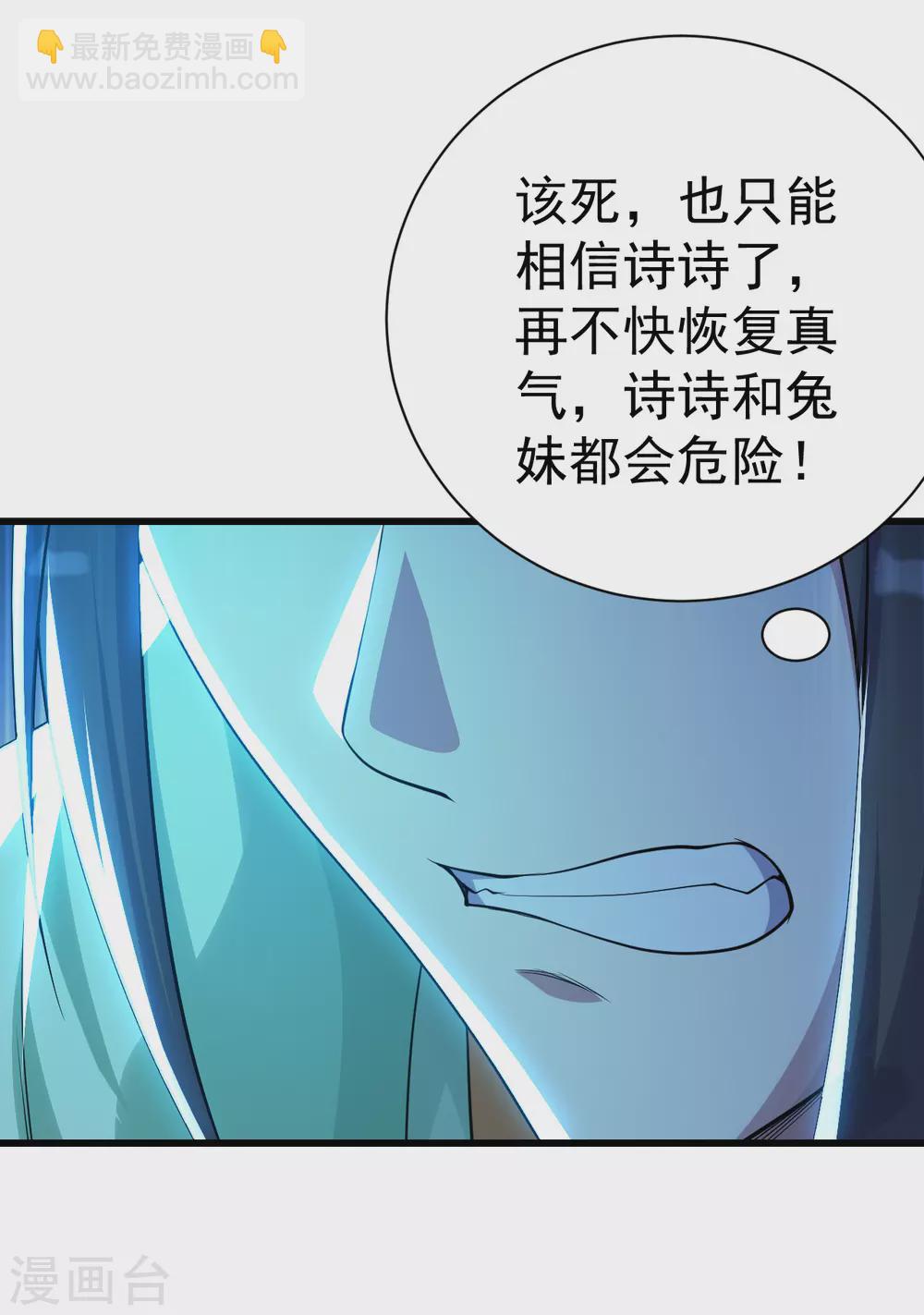 第183话 时间紧迫！-第188话