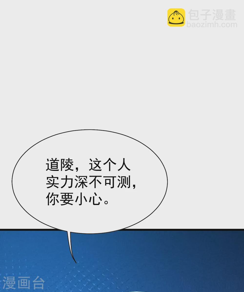 第185话 道陵VS神山少年-第190话