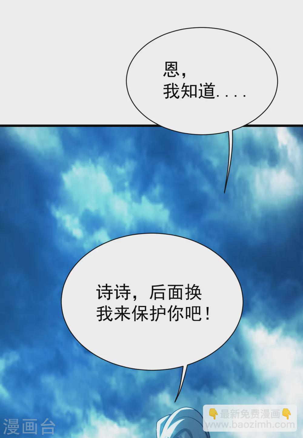 第185话 道陵VS神山少年-第190话