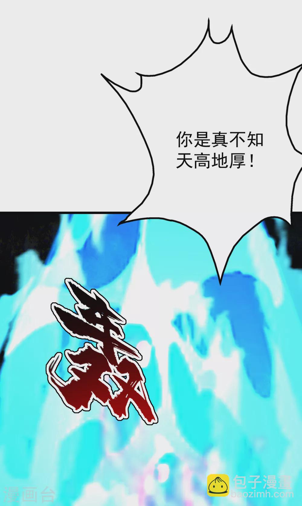 第185话 道陵VS神山少年-第190话