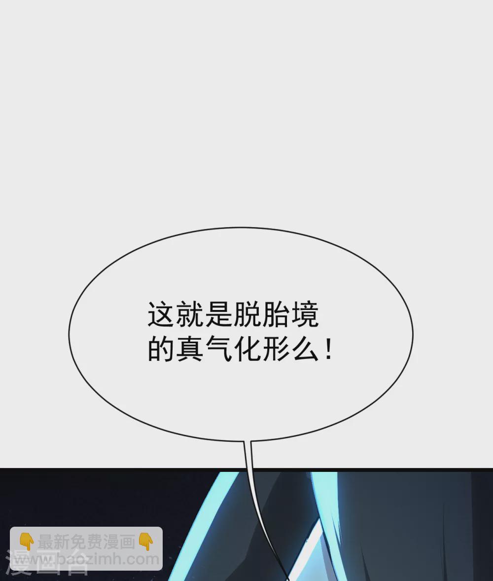 第185话 道陵VS神山少年-第190话