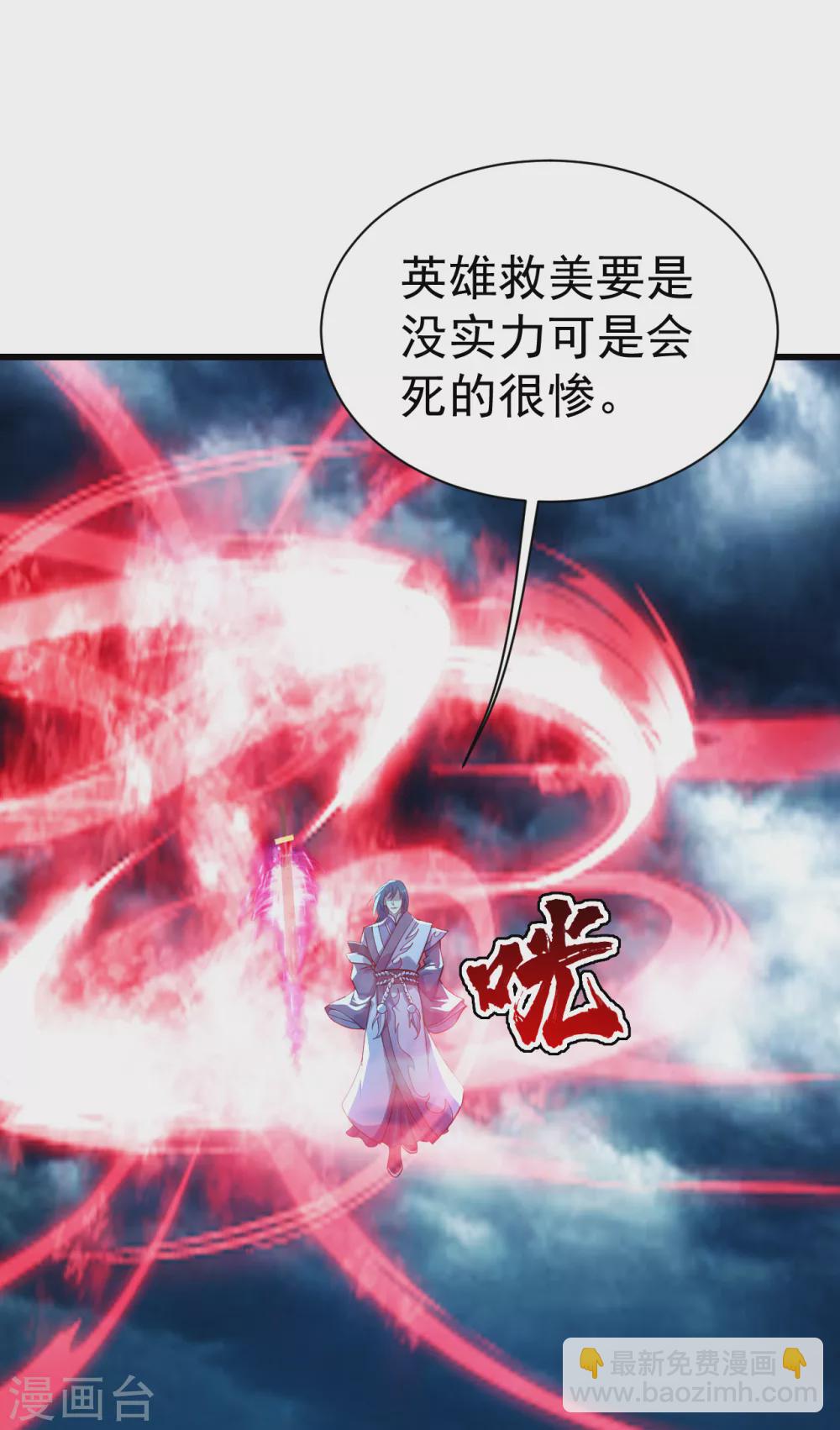 第185话 道陵VS神山少年-第190话