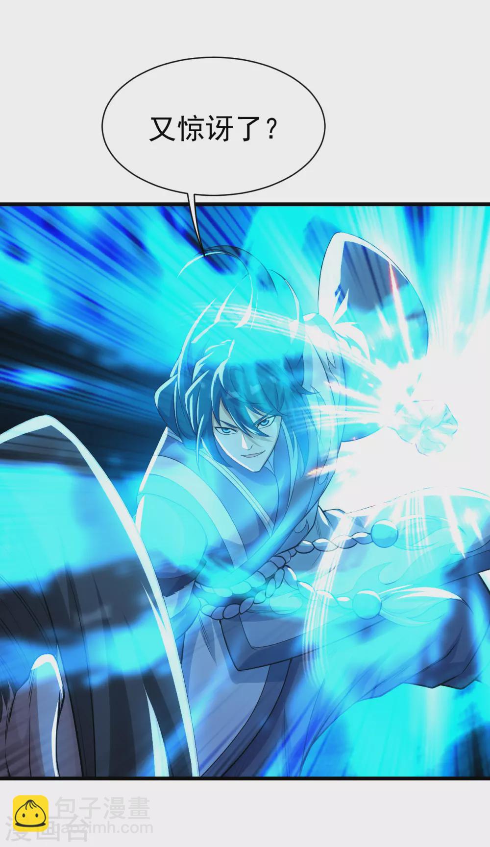 第185话 道陵VS神山少年-第190话