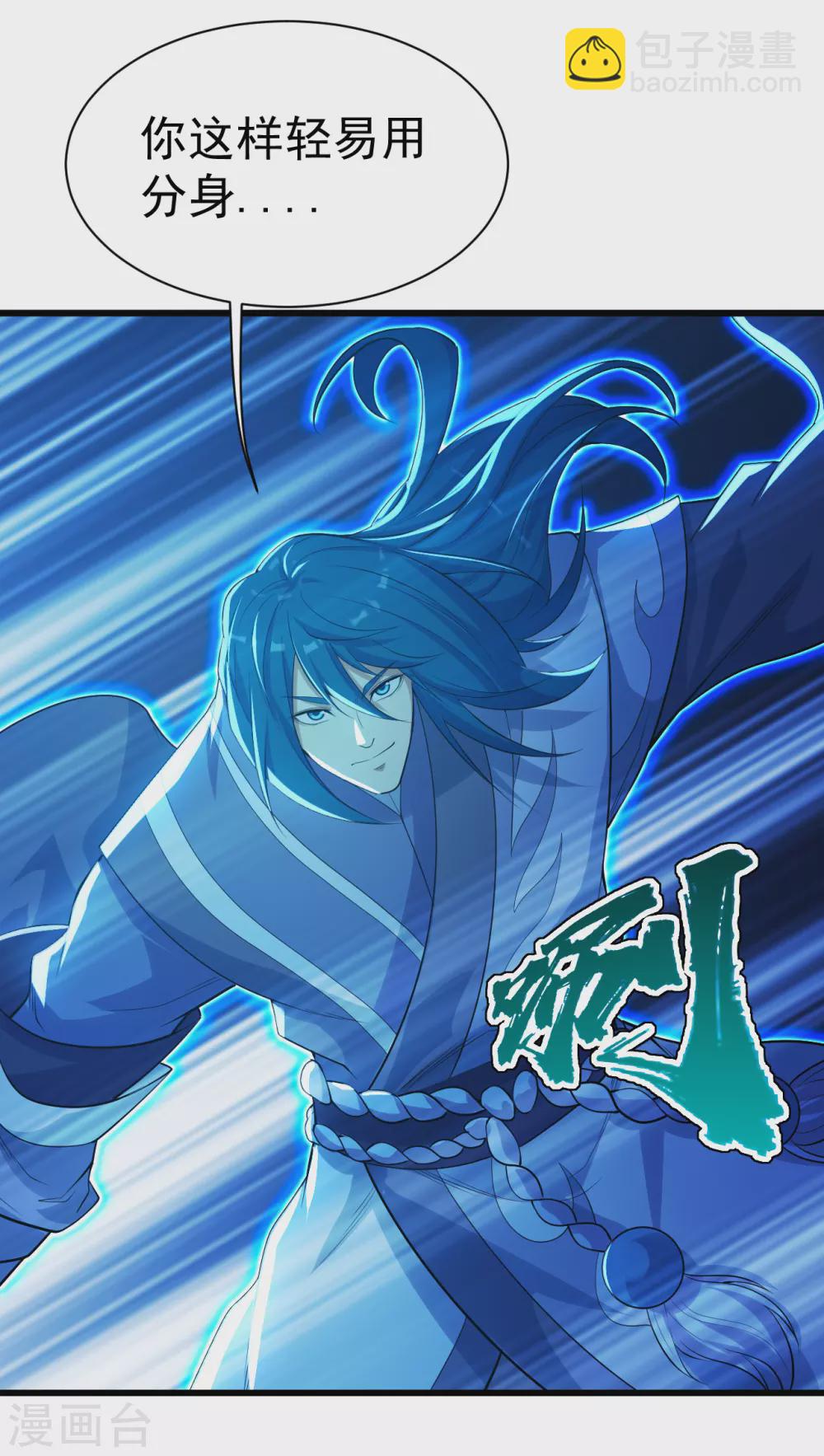 第185话 道陵VS神山少年-第190话