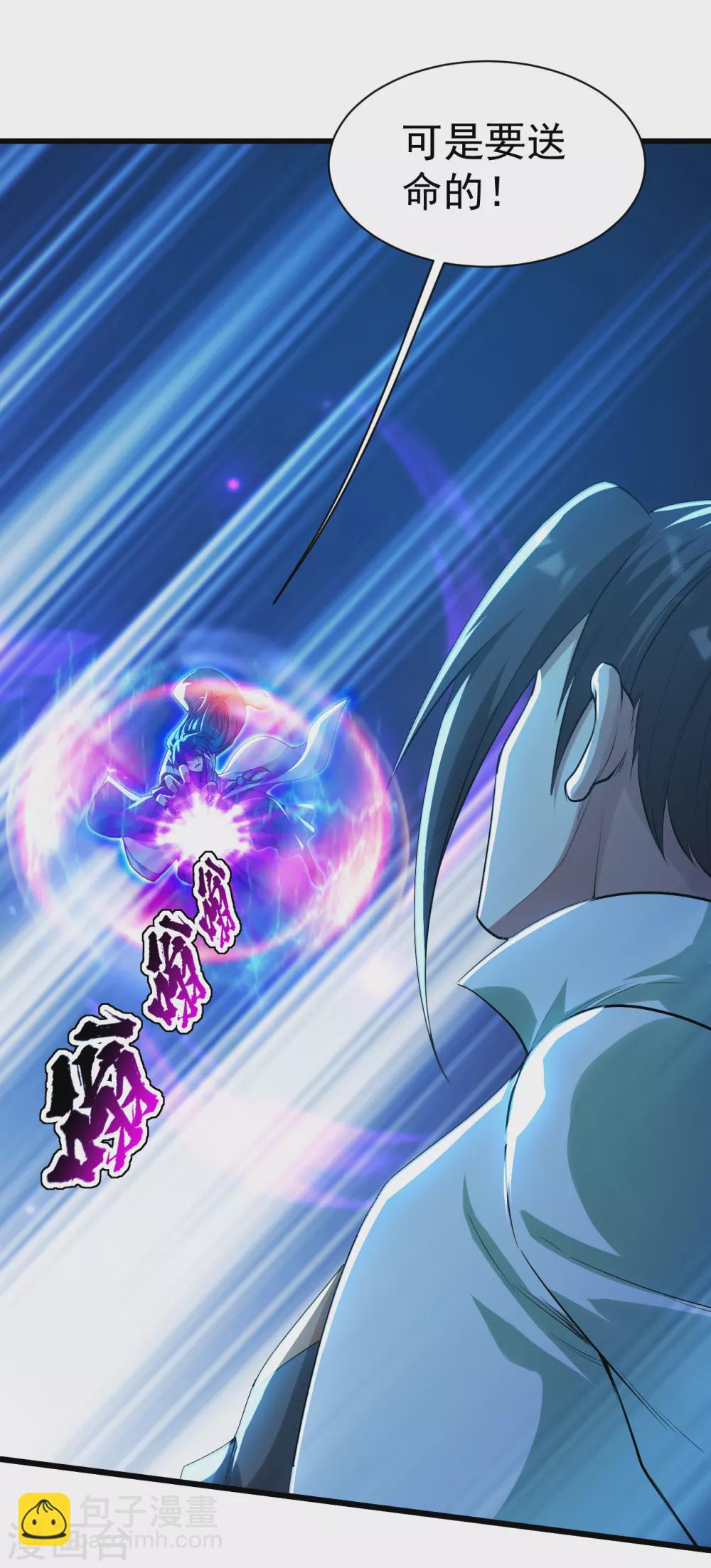 第185话 道陵VS神山少年-第190话