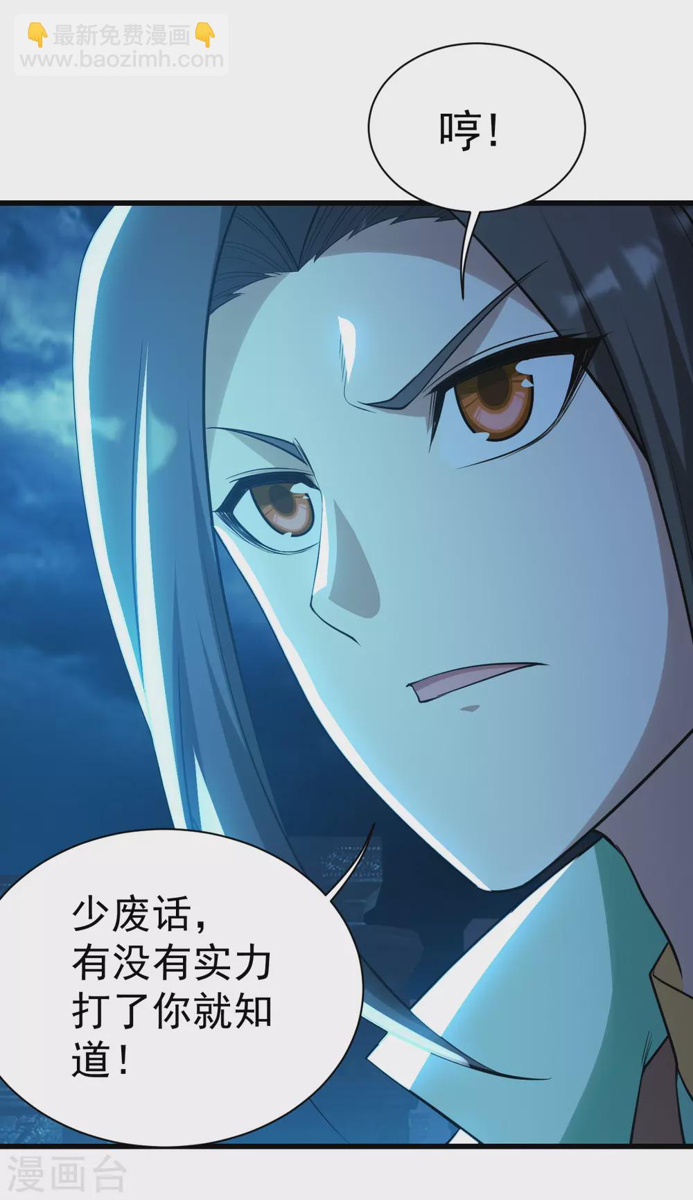 第185话 道陵VS神山少年-第190话
