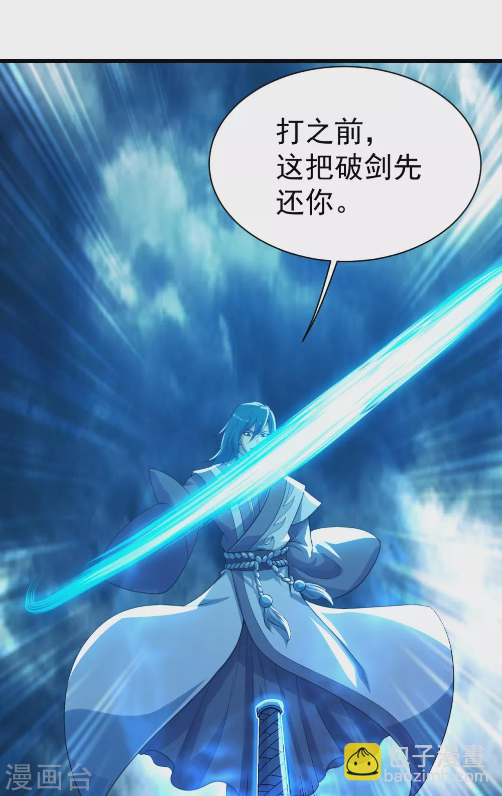 第185话 道陵VS神山少年-第190话