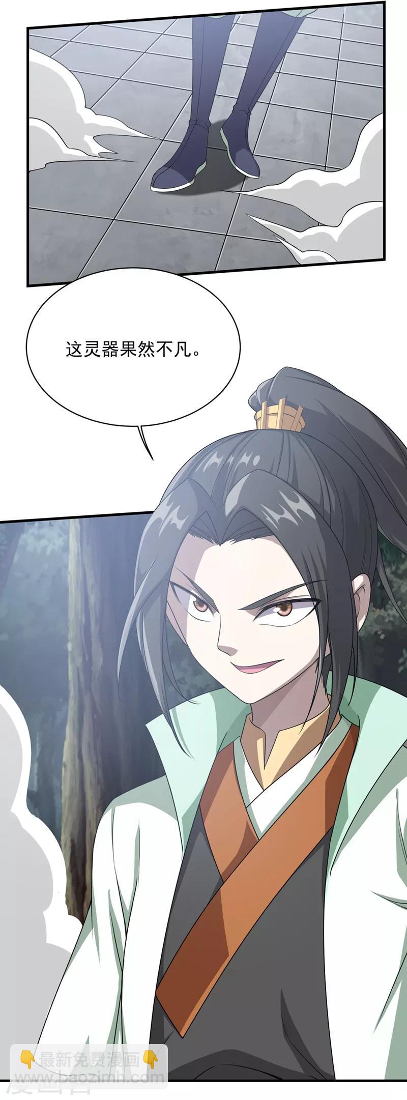第19话 道陵VS钱景2-第20话