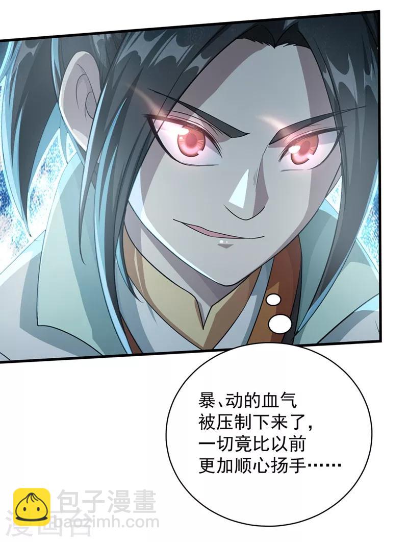 第19话 道陵VS钱景2-第20话