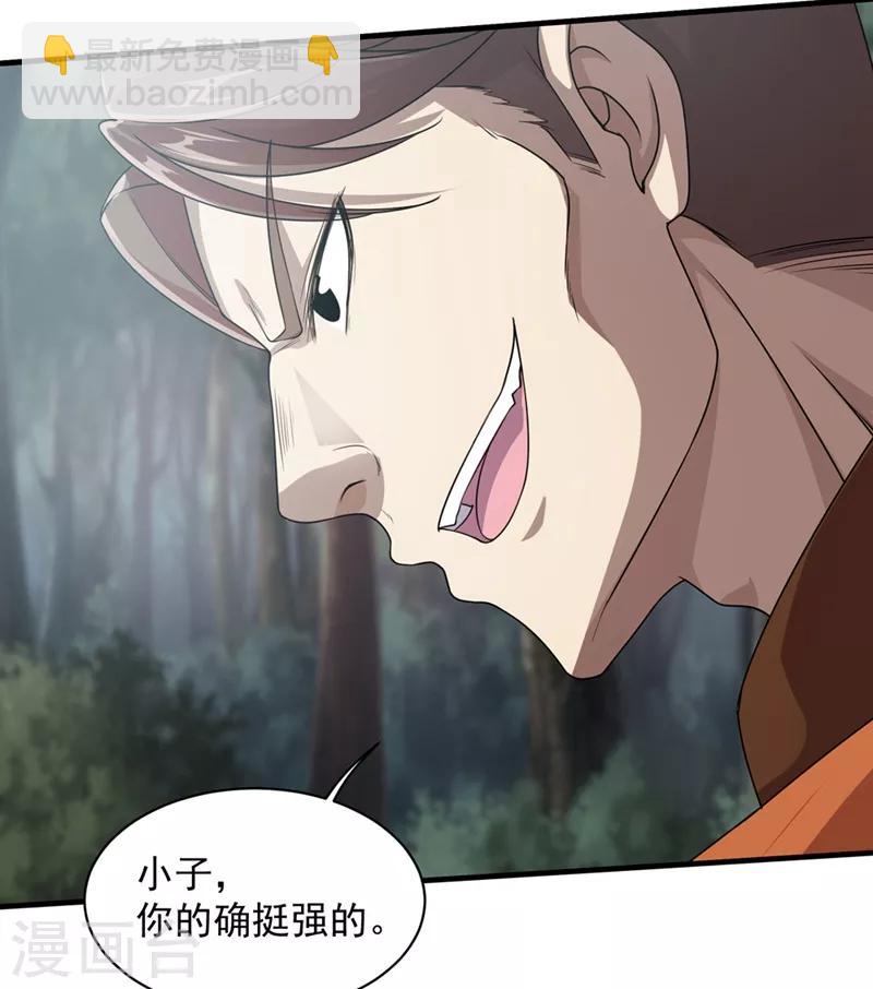 第19话 道陵VS钱景2-第20话