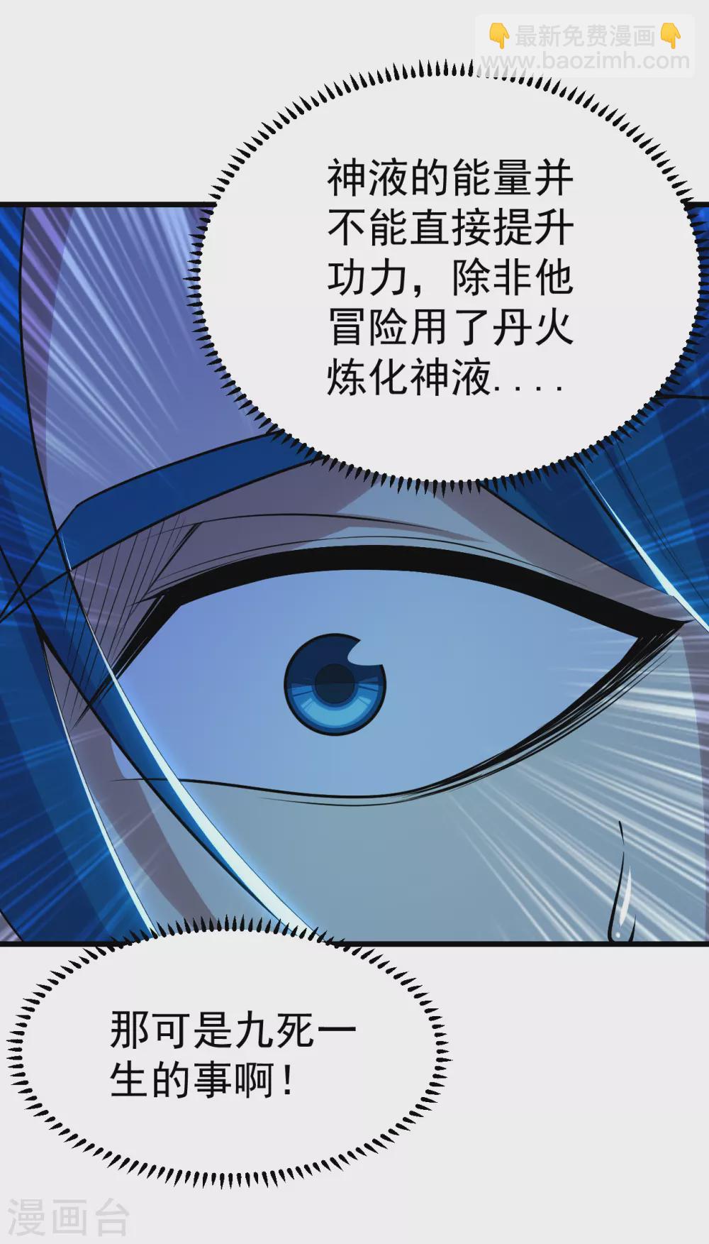 第187话 求我就饶你一命！(1/2)-第192话