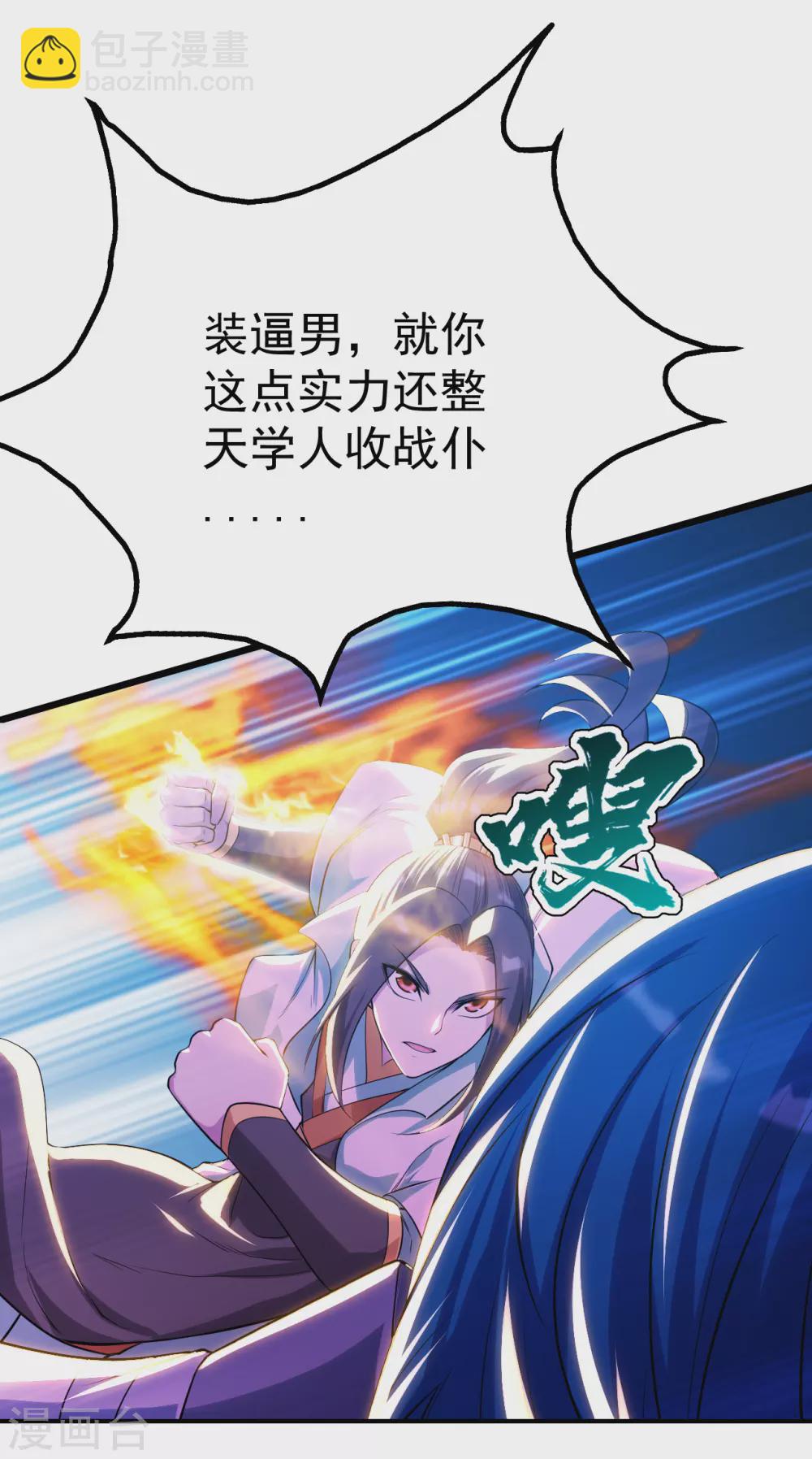 第187话 求我就饶你一命！(1/2)-第192话