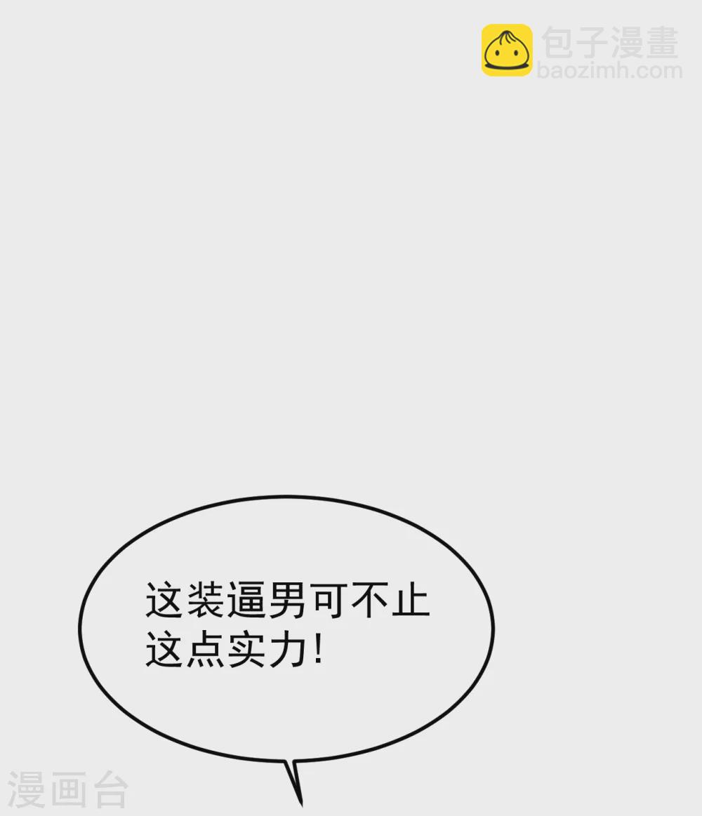 第187话 求我就饶你一命！(1/2)-第192话